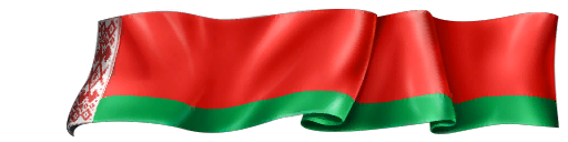 Флаг Беларуси